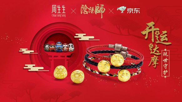 周生生《陰陽師》黃金達摩飾品京東超品日重磅首發