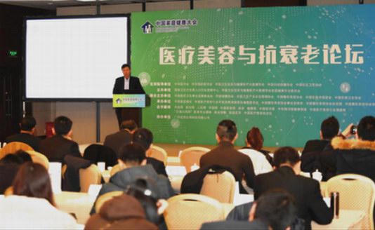 醫美行業首份權威調查報告在京發布 任買分期寫入典型案例