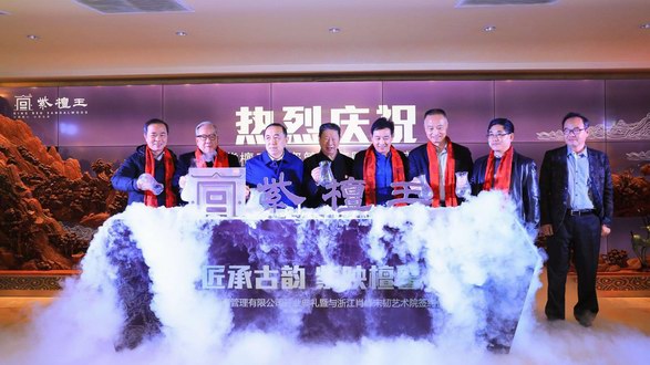 全球首家沉浸式紫檀文化生態館問世 驚艷杭城