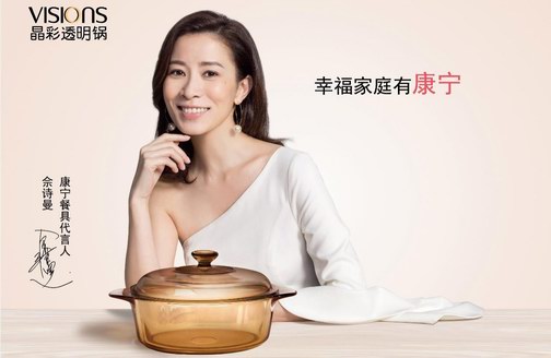 美國康寧攜手佘詩曼，嫻妃親自下廚演繹幸福家庭真諦