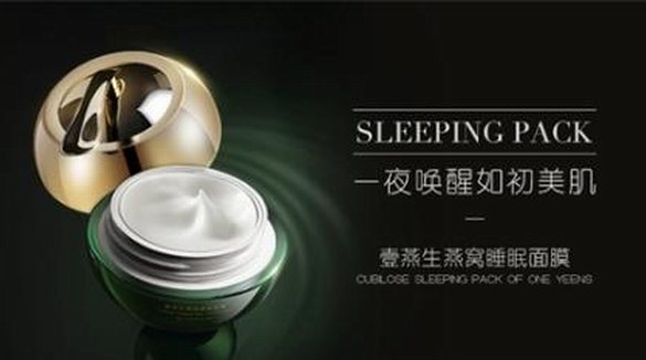 壹燕生燕窩睡眠面膜煥新上市，5秒開啟魔法般睡眠修護