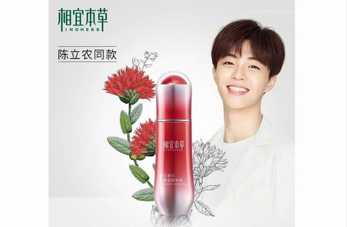 相宜本草小紅瓶，西方情人節(jié)里送最火的國(guó)貨精華