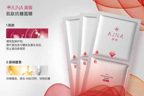 想要少女感，必須抗糖化！AJNA奧敬肌肽抗糖化面膜上市
