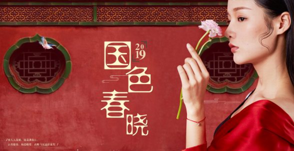 2019劉曉慶珠寶“蹭”熱度？趕時髦？不存在！給您歷久彌新的守護！
