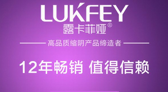 女性縮陰產品哪個好，真實經歷告訴大家！