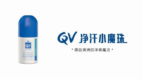 喬欣變身小魔女亮相時裝周，秘密武器是QV小魔珠！