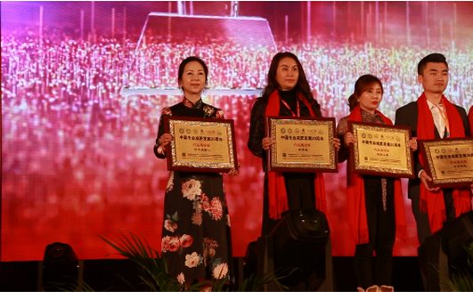 白華女士入錄《中國專業減肥發展20周年百人名錄》