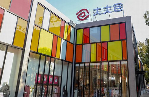 “大大倉”線上線下深度融合 以場景革命促生活品質升級