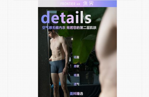 自由健身，告別尷尬，焦界內(nèi)褲貼膚更貼心！