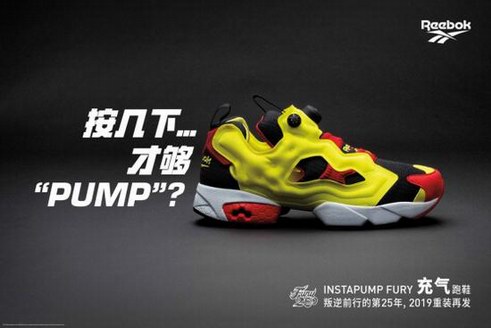 Reebok InstaPump Fury OG 按下氣泵，開(kāi)啟未來(lái)！