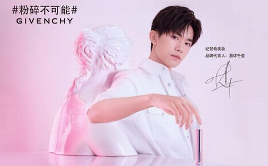 紀梵希美妝攜手易烊千璽打造心動粉唇，一同#粉碎不可能#！