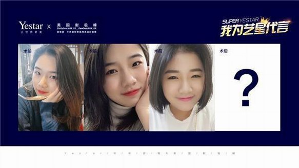 Yestar鼻整形創新論壇，發布2019鼻整形新技術