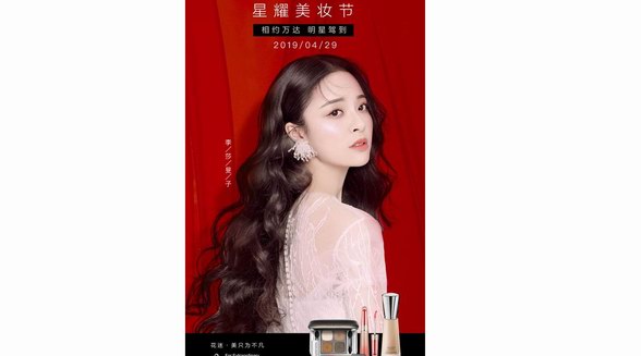 花迷新彩妝助力你的五一出行！