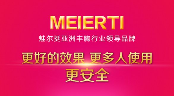 榮耀加冕！魅爾挺榮獲“2018年度新銳獎”