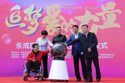 田永成醫美公益行活動正式啟動——2019 追夢·愛的力量