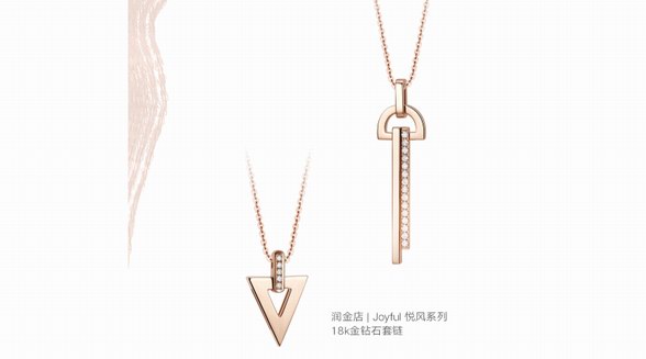 潤金店新品“悅風”系列優(yōu)雅上市