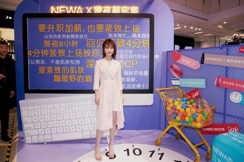 楊紫出席以色列家用射頻美容儀NEWA快閃活動，現場分享緊致肌膚的秘訣