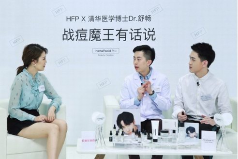 HomeFacialPro實驗室直播間邀你來，認(rèn)識祛痘黃金成分寡肽-1