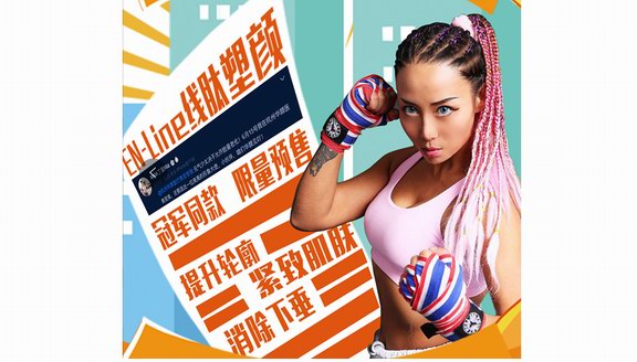 世界拳王丁苗空降杭州華顏醫療美容 華顏形象大使選拔賽完美結束