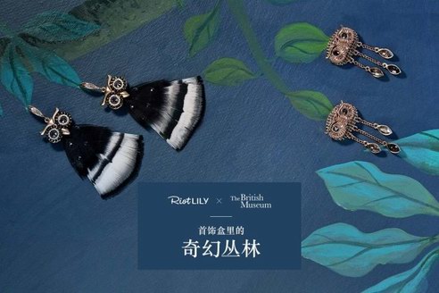 RIOTLILY × 大英博物館丨 叢林冒險(xiǎn)，酷感出行