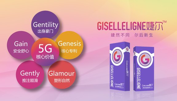 大熊制藥婕爾中國首發上市，5G動力掀起醫美新風！