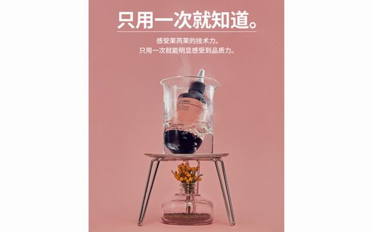 moremo10秒護(hù)發(fā)素：打破洗護(hù)產(chǎn)品市場(chǎng)局限，全球高端元祖水潤(rùn)護(hù)發(fā)精華