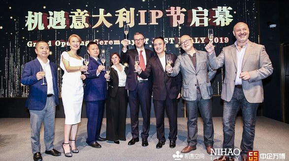 讓IP聯動全球，首屆意大利IP節于上海機遇中心正式開啟