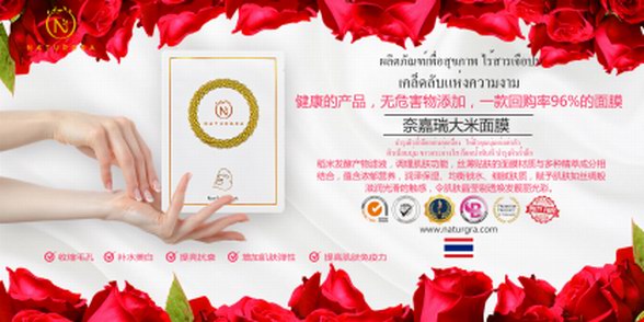 泰國奈嘉瑞大米面膜，明星陸毅推薦產(chǎn)品，我用過的最走心補(bǔ)水面膜