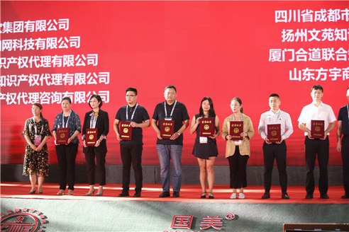 奧肯國際參加2019中國國際商標品牌節獲多項殊榮
