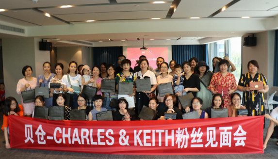 品牌正品有保障 貝倉·CHARLES & KEITH粉絲見面會成功舉辦
