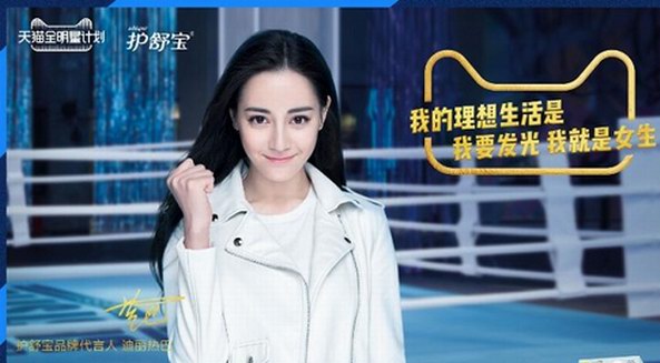 天貓全明星計劃全新升級！聯合寶潔瞄準4億年輕消費者