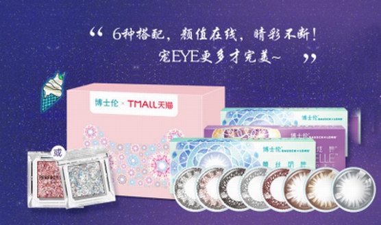 博士倫開趴啦！寵EYE99的打開方式了解一下
