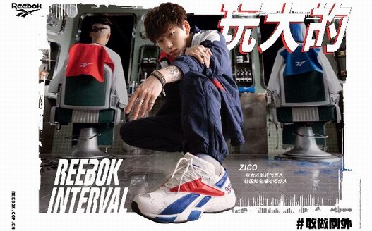 Reebok Interval全線配色來襲，“夠膽”玩大的！