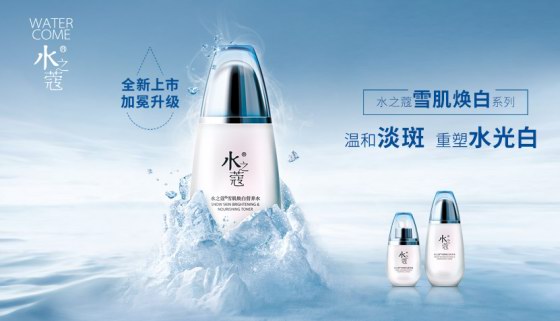水之蔻雪肌系列煥新升級，從此美白不靠妝