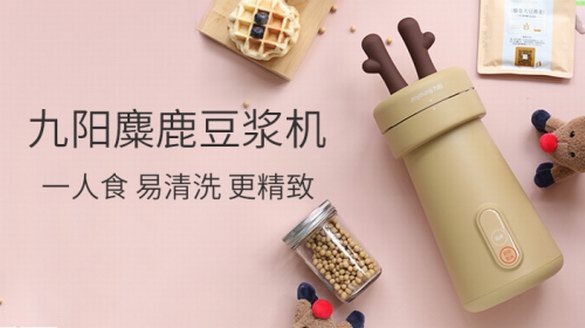 玩出健康，919九陽粉絲節
