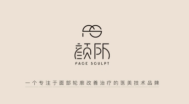 顏所Facesculpt：瞄準理性消費群體的細分醫美品牌