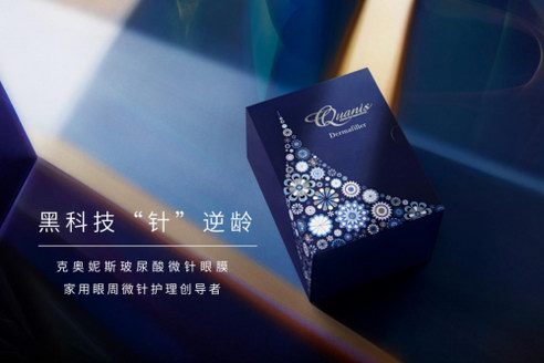 巴黎時裝周新趨勢，美麗更要“無暇眼周肌膚”
