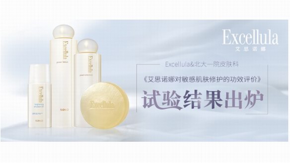 Excellula“基底膜修護(hù)臨床試驗(yàn)”結(jié)果出爐，產(chǎn)品可有效改善肌膚敏感