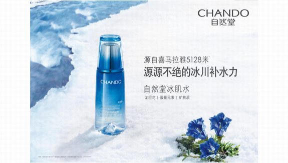 三大尖端科技&60種科學驗證加持，“國貨之光”科技創新打造中國品牌