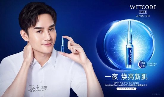 丹姿水密碼刷屏全國新潮電梯智慧屏，煥亮上市彰顯“國貨之光”