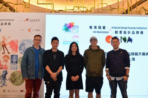 《香港插畫X創意設計品牌展》上海站隆重登場 11月1-23日于興業太古匯限期展出 