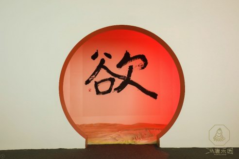風花雪月特釀啤酒聯袂“馮唐樂園”，探索東方美學體驗