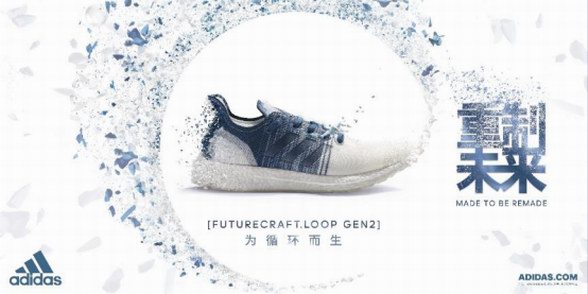 重制未來，為循環而生 阿迪達斯FUTURECRAFT.LOOP可循環跑鞋全球測試計劃邁入第二階段