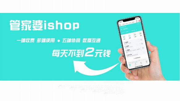 服裝、五金、家裝、食品行業進銷存管理軟件哪個好？生意如何做大做強？ 