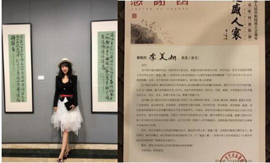 與近現代大師同框——青年書法家李美妍作品亮相“復盛人寰”書畫邀請展