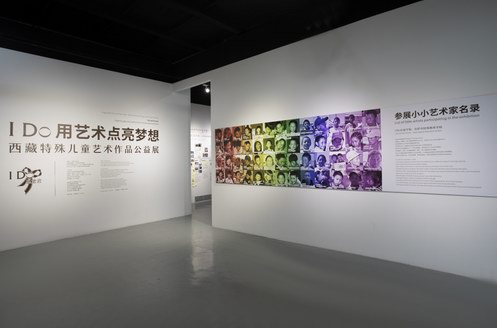 I Do攜手畫廊周北京2020開啟藝術戰略合作，探索公益藝術創融新模式