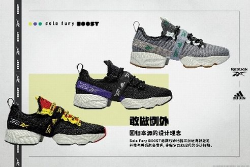 REEBOK SOLE FURY BOOST 賦能雙腳，實力開跑