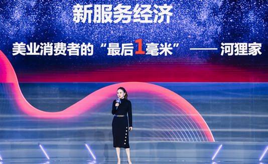 用服務標準化開拓美業(yè)新場景，河貍家如何在新服務經(jīng)濟時代破局？