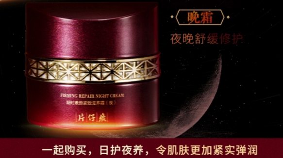 匠心品質(zhì)，片仔癀化妝品登陸《美麗俏佳人》，解鎖“年齡會說話”的秘密