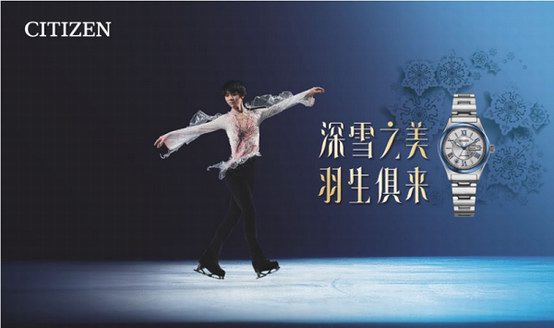 西鐵城推出羽生結弦代言“深雪”圣誕限量款腕表，百年品牌與年輕粉絲的冰雪交融
